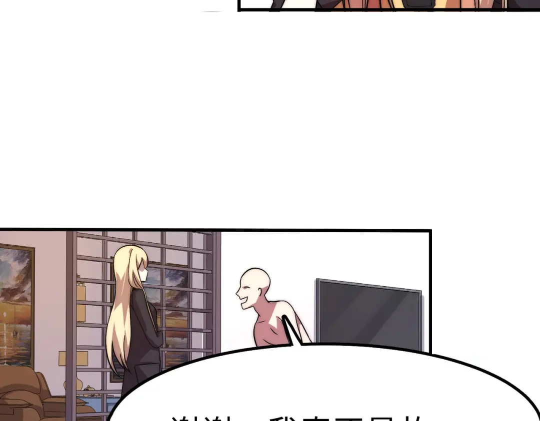 《黑卡》第6话 第6页