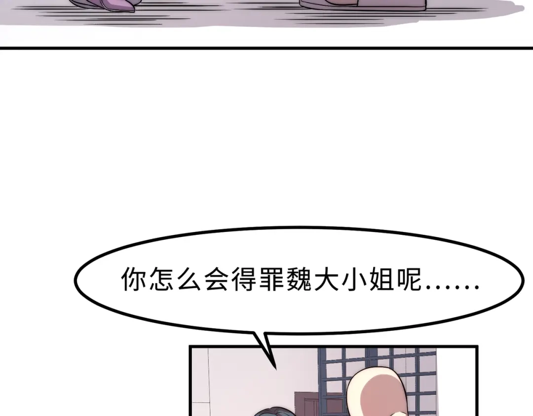 《黑卡》第6话 第38页