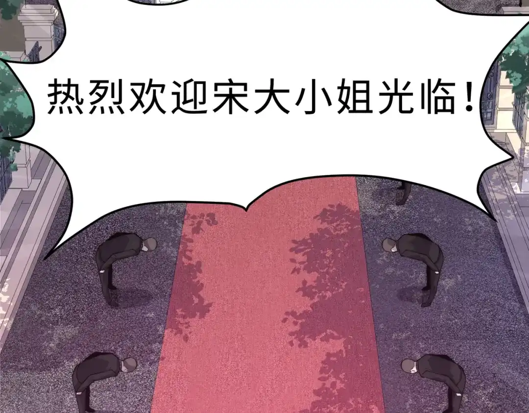 《黑卡》第6话 第77页