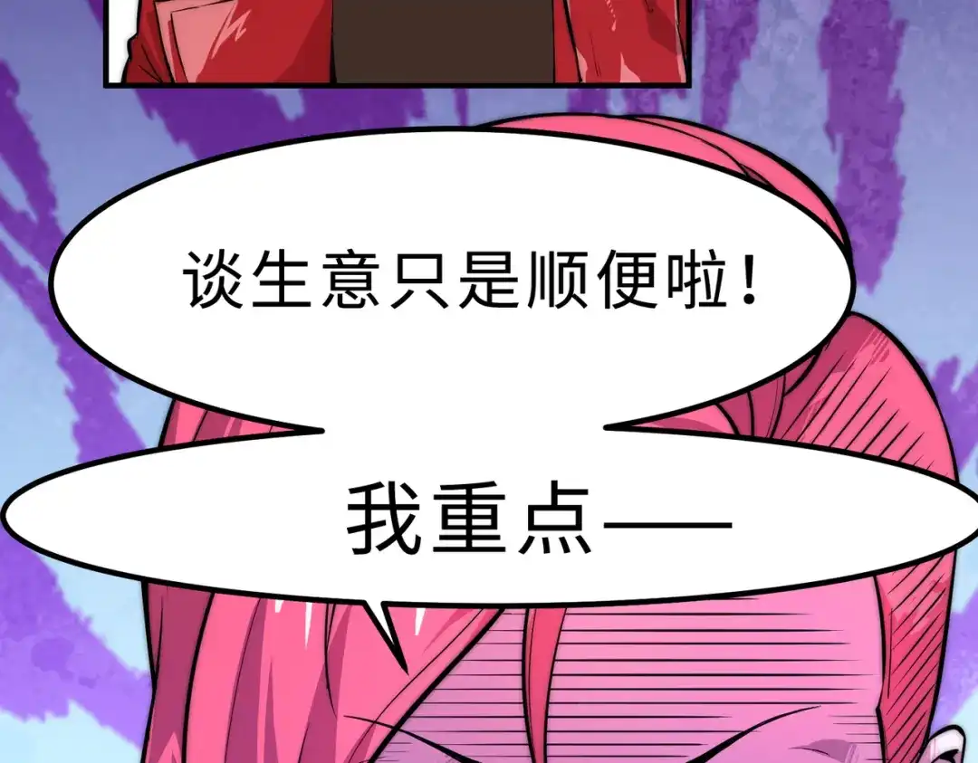 《黑卡》第6话 第86页