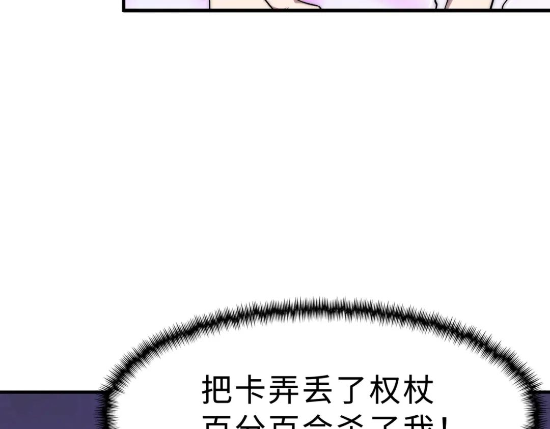 《黑卡》第6话 第35页