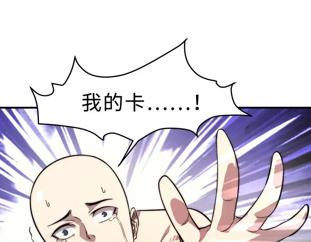 《黑卡》第6话 第26页