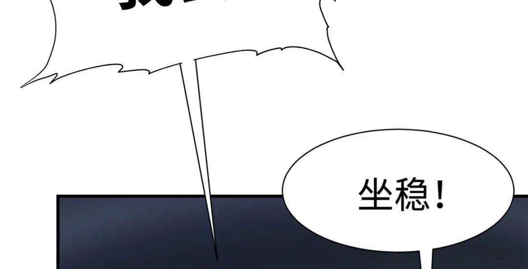 《黑卡》第60话 第102页