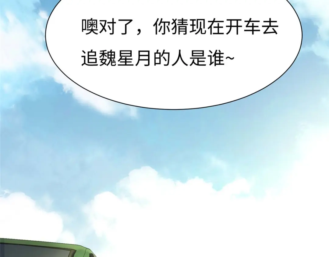 《黑卡》第60话 第93页