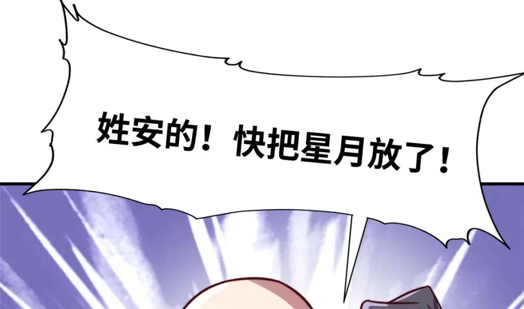 《黑卡》第60话 第54页