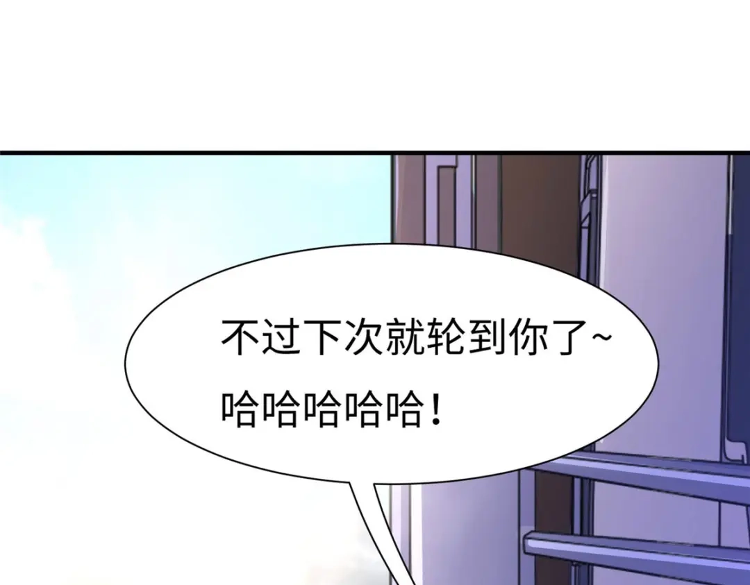 《黑卡》第60话 第61页