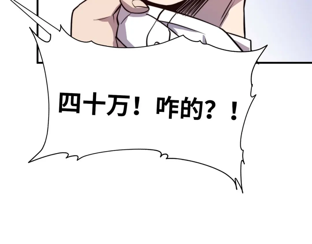 《黑卡》第60话 第131页