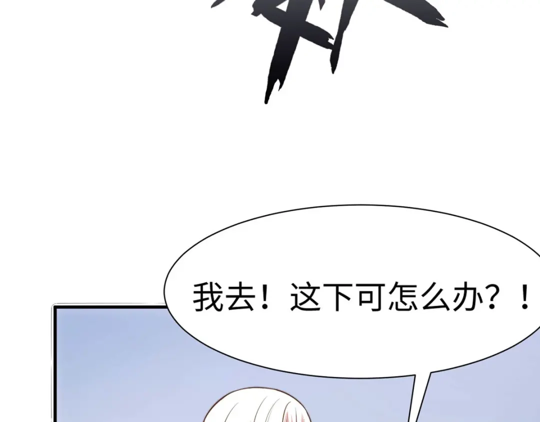 《黑卡》第60话 第65页