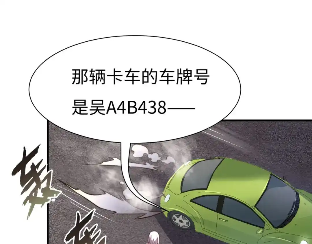 《黑卡》第60话 第79页
