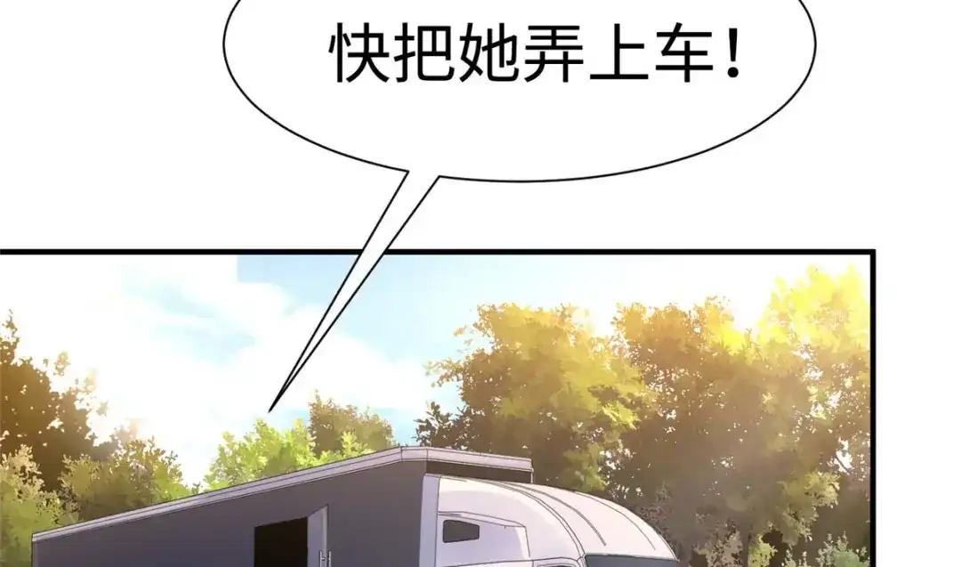 《黑卡》第60话 第42页