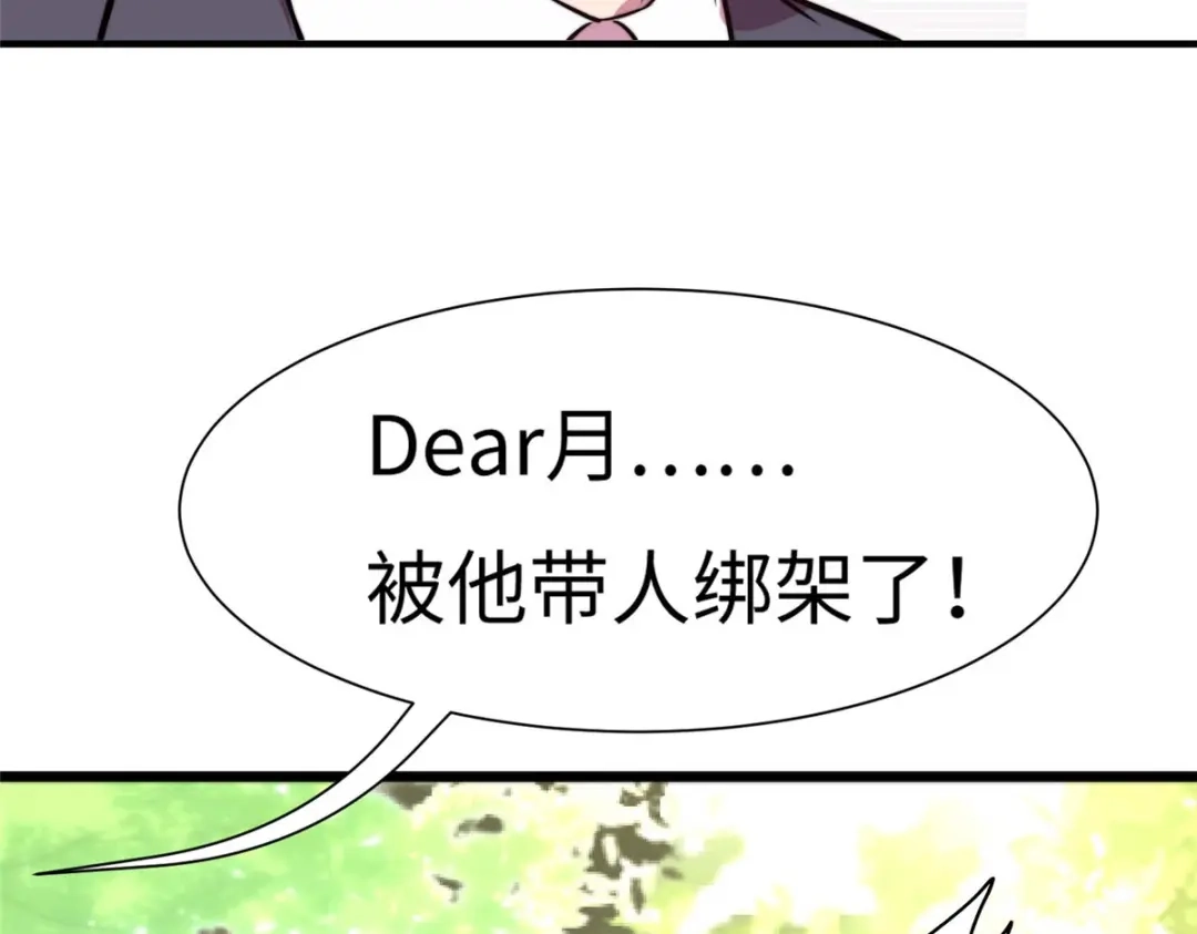《黑卡》第60话 第36页