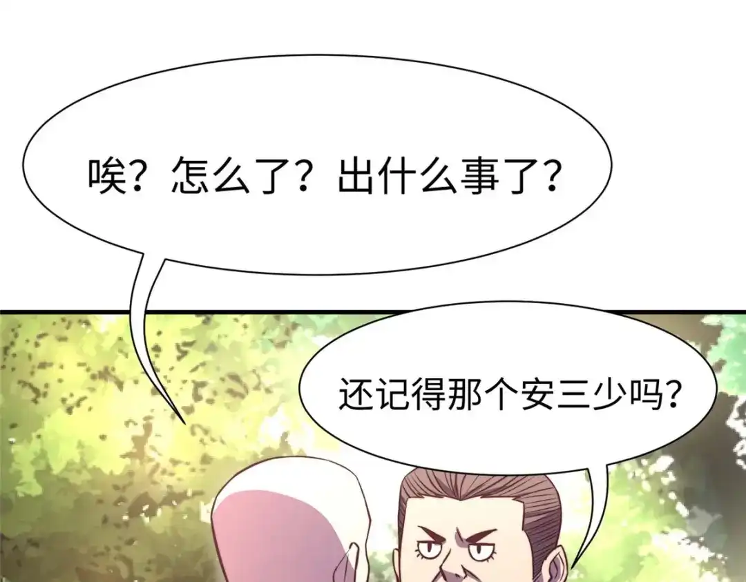 《黑卡》第60话 第31页