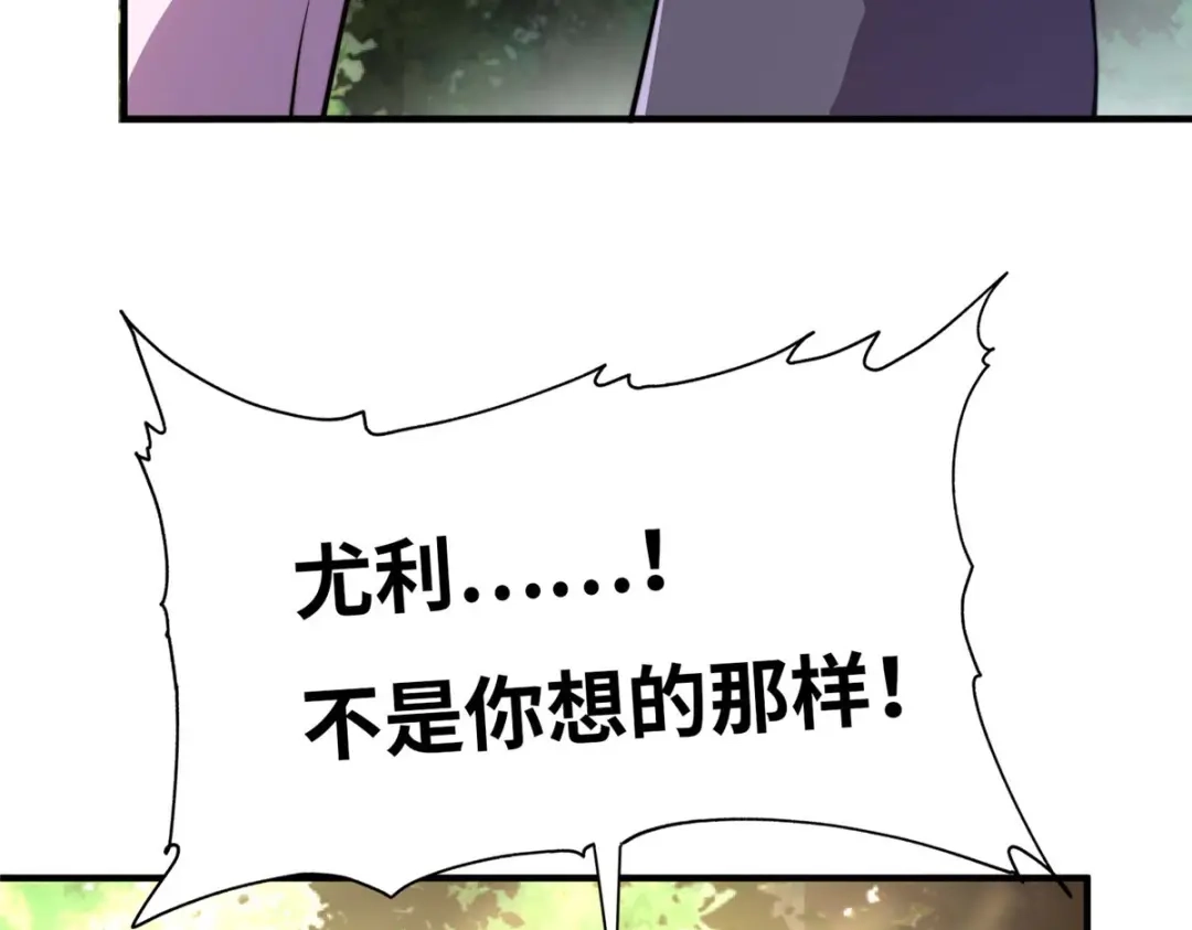 《黑卡》第60话 第24页