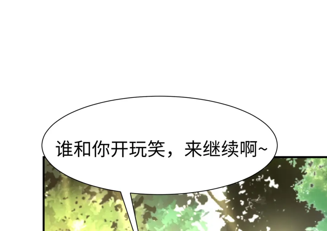 《黑卡》第60话 第15页