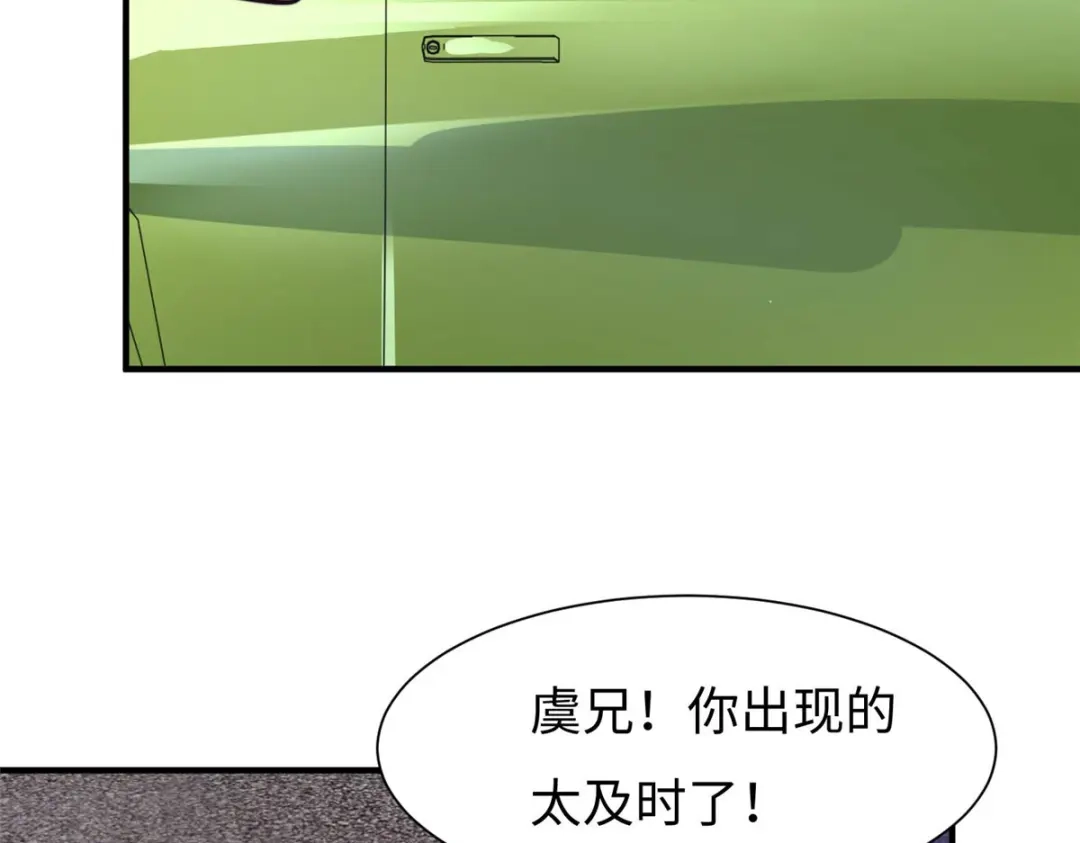 《黑卡》第60话 第73页