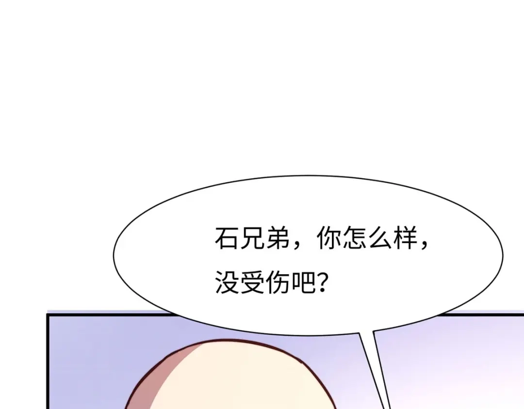 《黑卡》第60话 第121页