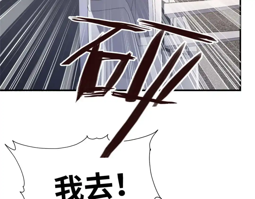 《黑卡》第60话 第101页