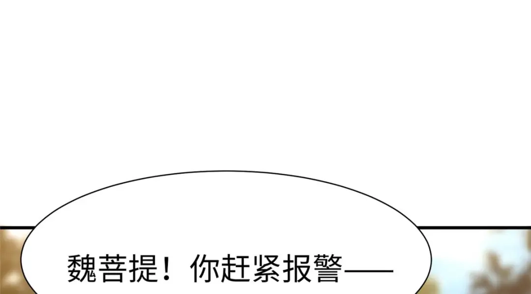 《黑卡》第60话 第76页