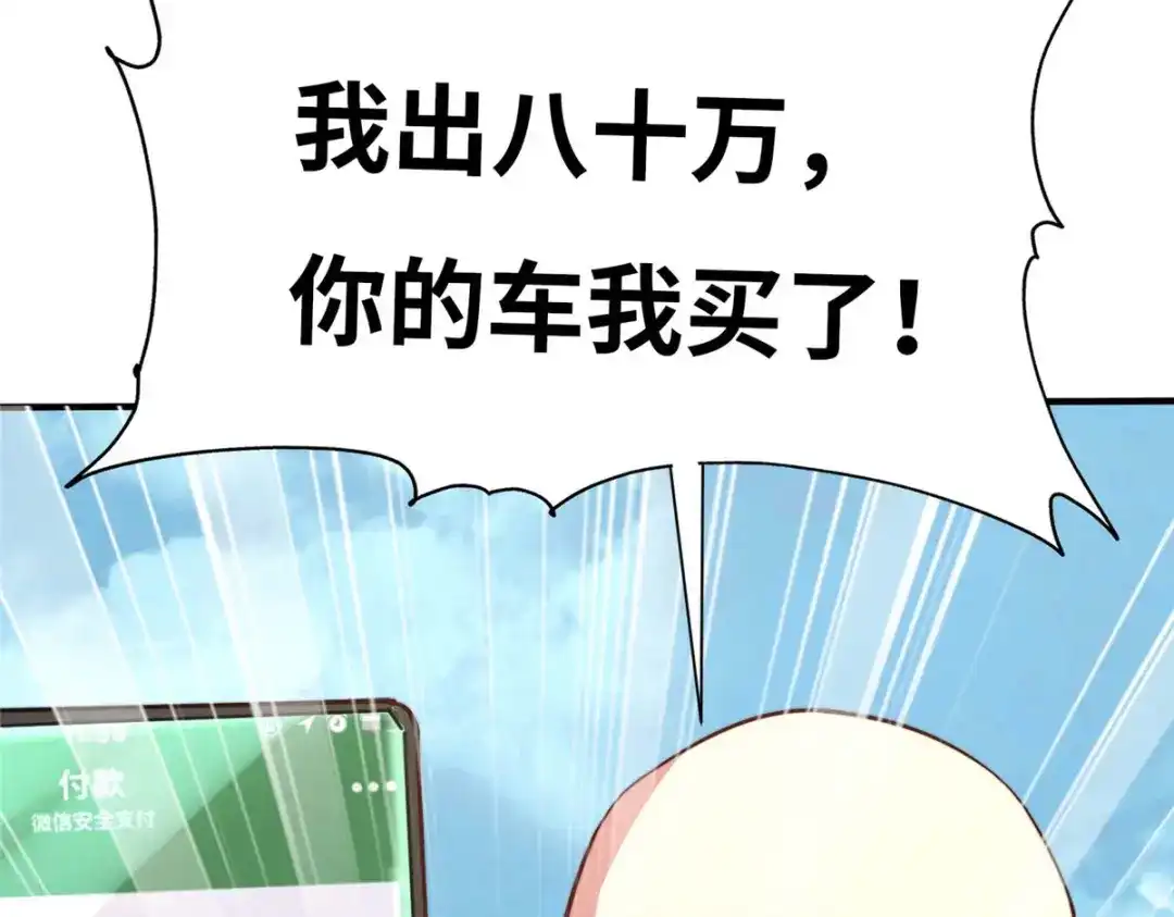 《黑卡》第60话 第135页