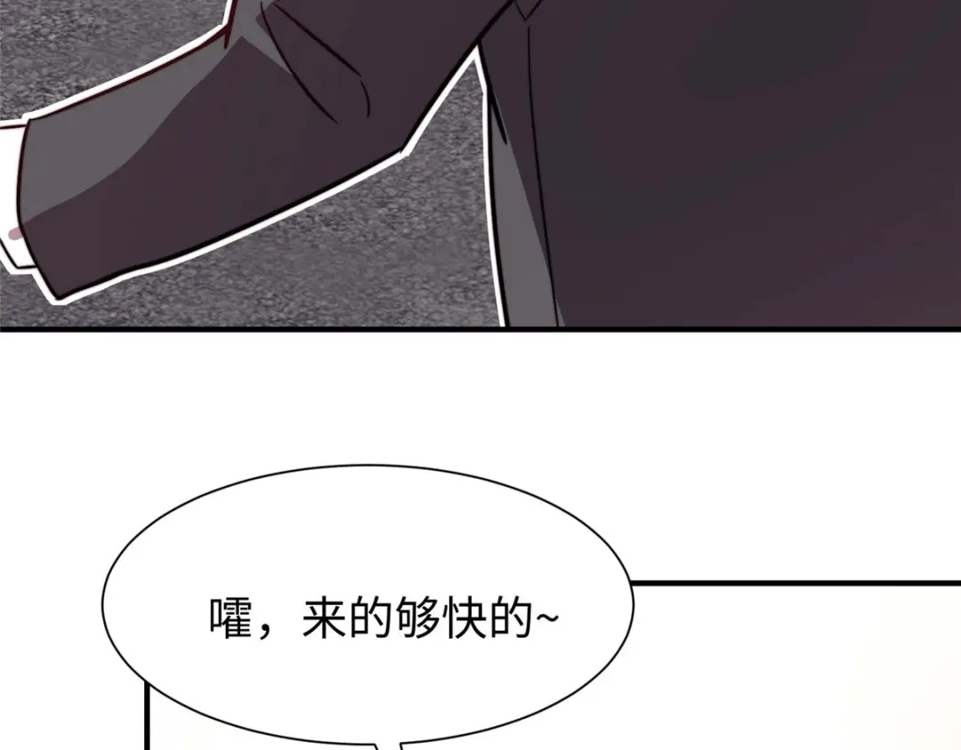 《黑卡》第60话 第51页