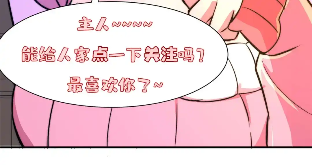 《黑卡》第60话 第141页