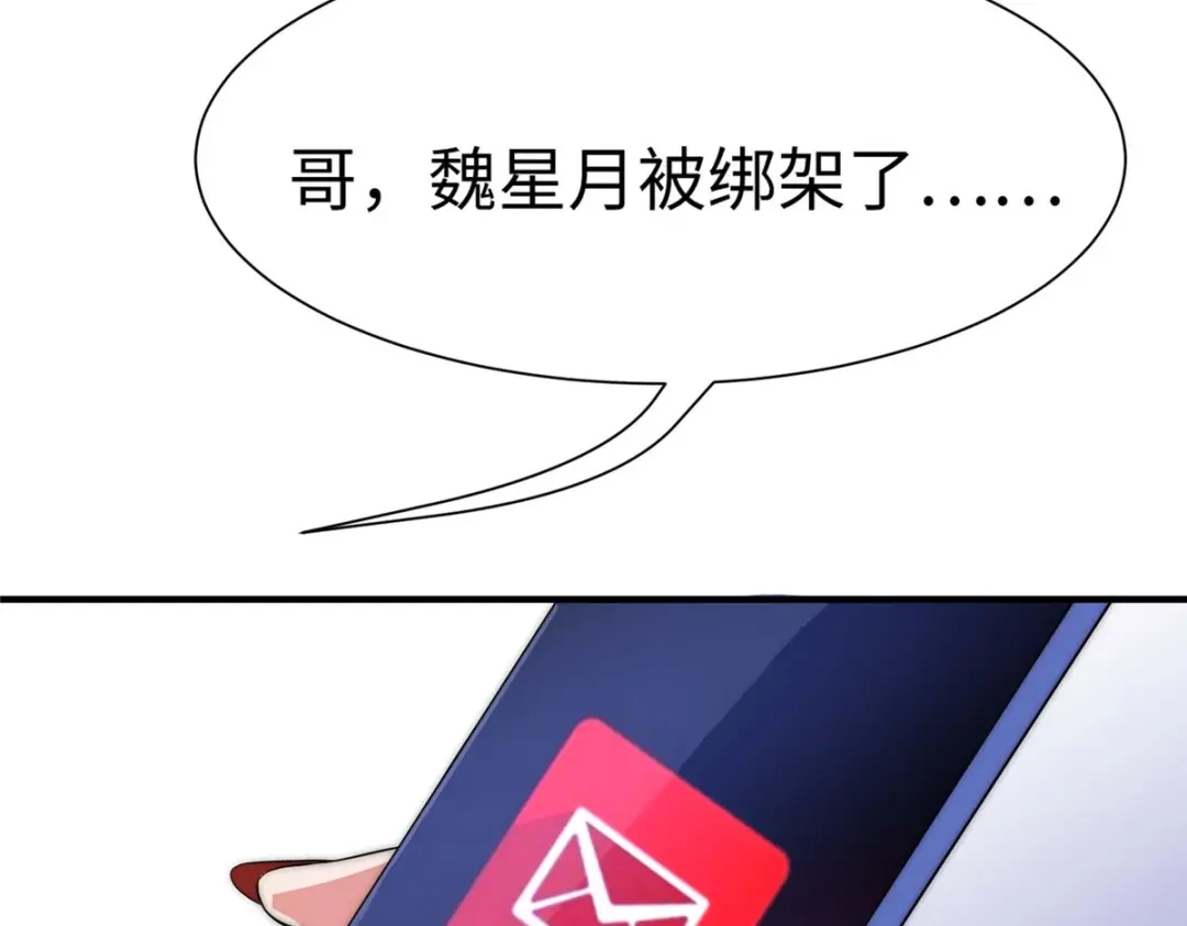 《黑卡》第60话 第87页
