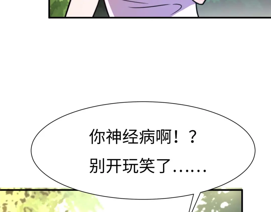《黑卡》第60话 第12页
