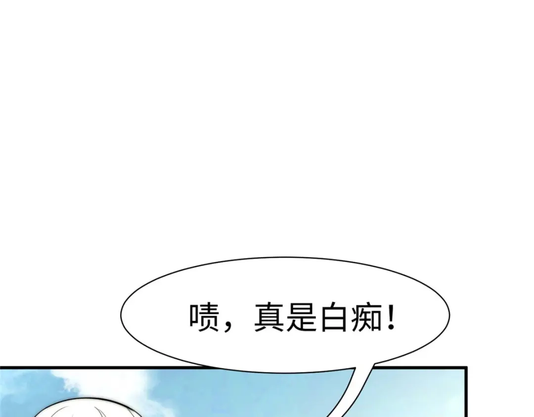 《黑卡》第60话 第81页
