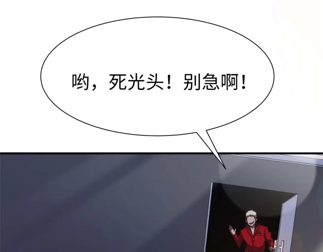 《黑卡》第60话 第57页