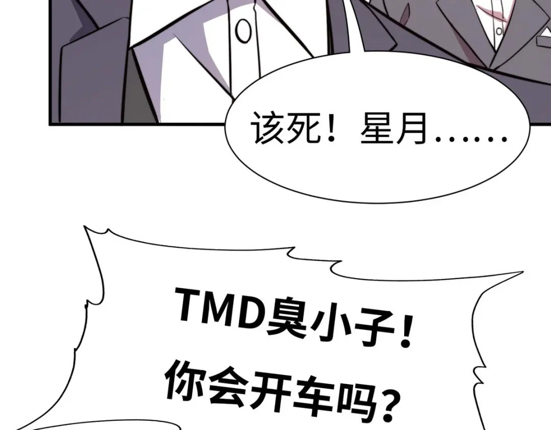 《黑卡》第60话 第123页