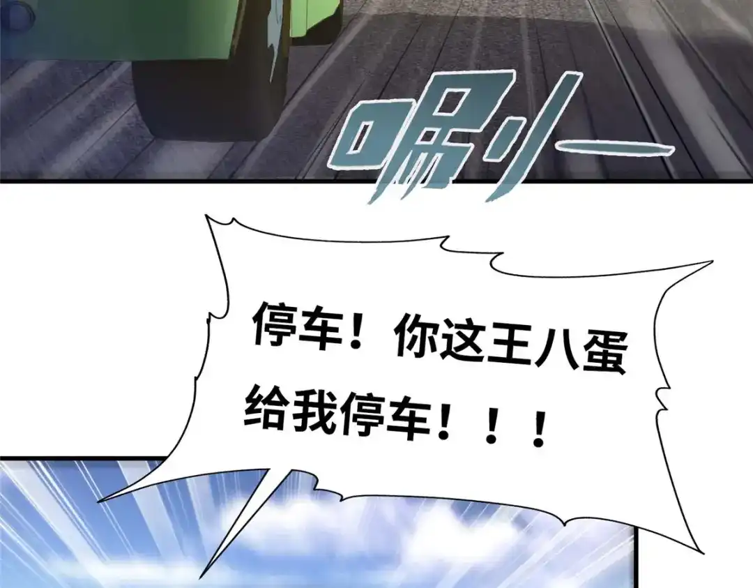 《黑卡》第60话 第95页