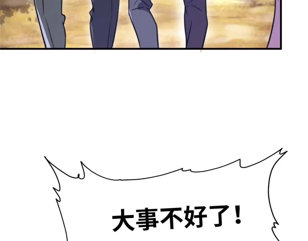 《黑卡》第60话 第27页