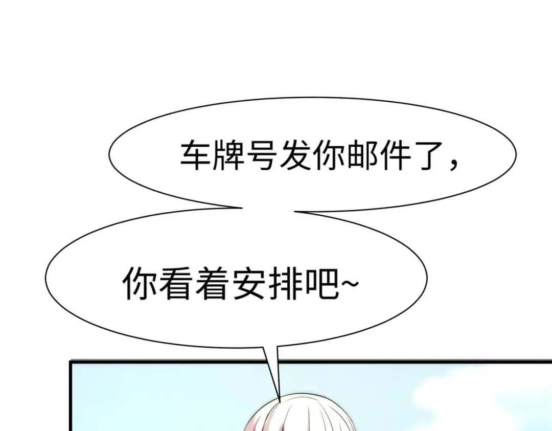 《黑卡》第60话 第89页