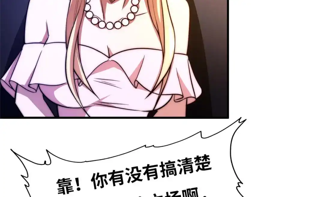 《黑卡》第61话 第106页