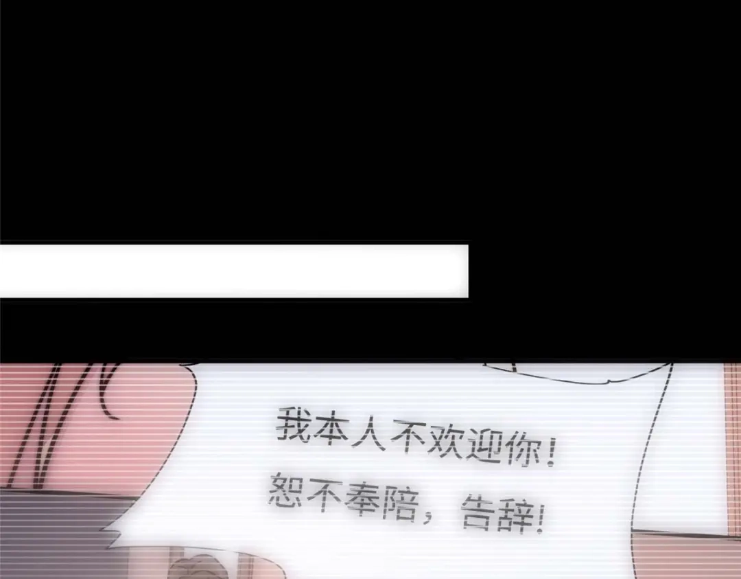 《黑卡》第61话 第5页