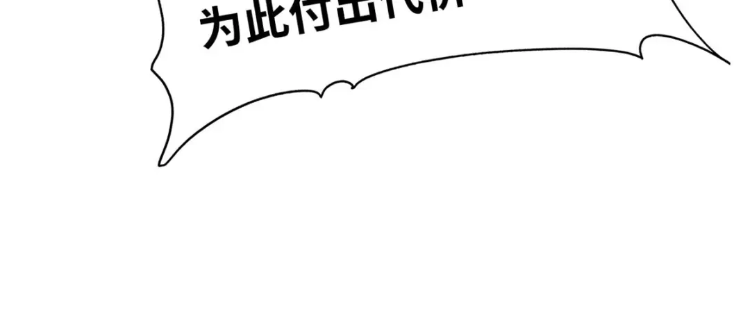 《黑卡》第61话 第41页
