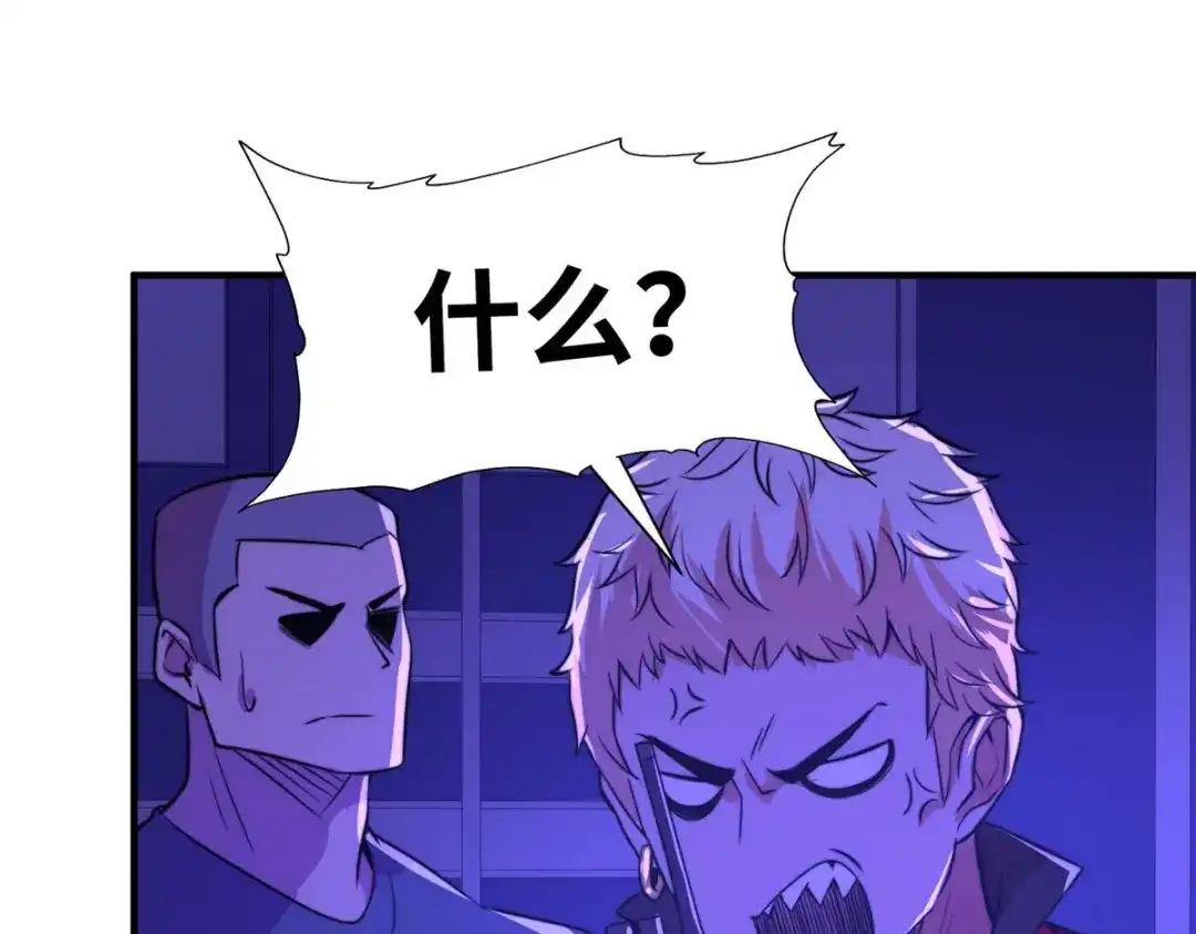 《黑卡》第61话 第58页
