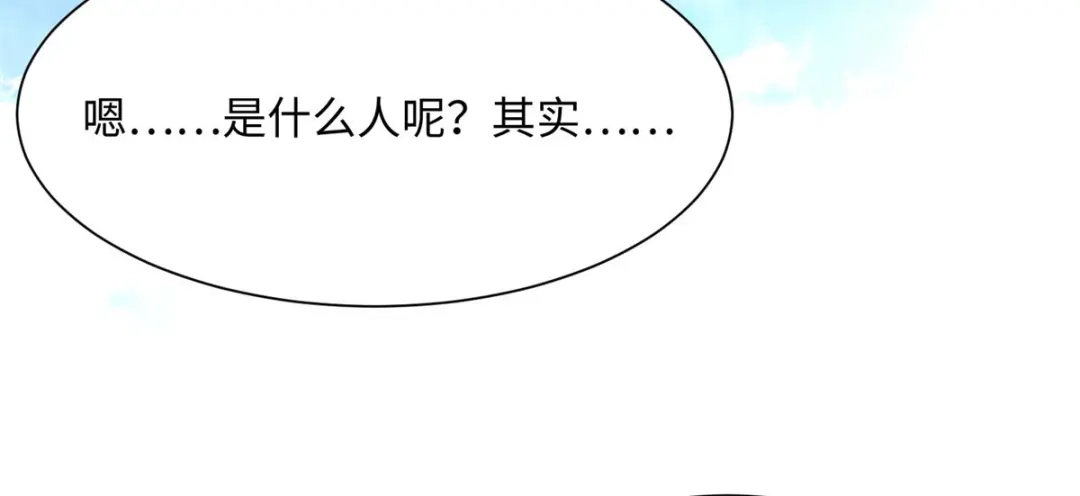 《黑卡》第61话 第79页