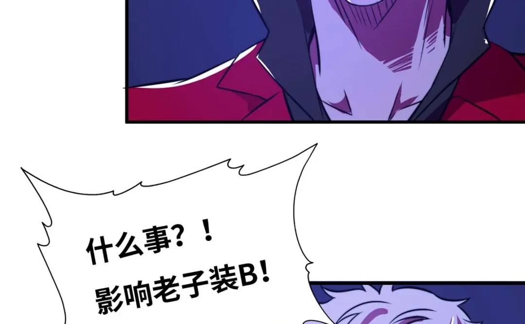 《黑卡》第61话 第49页