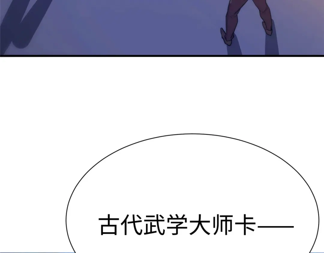 《黑卡》第61话 第132页