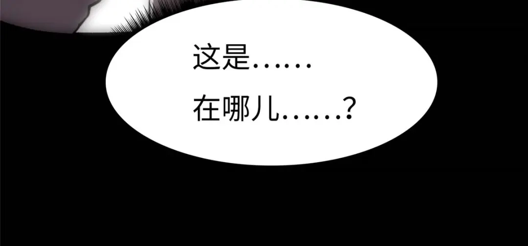 《黑卡》第61话 第4页