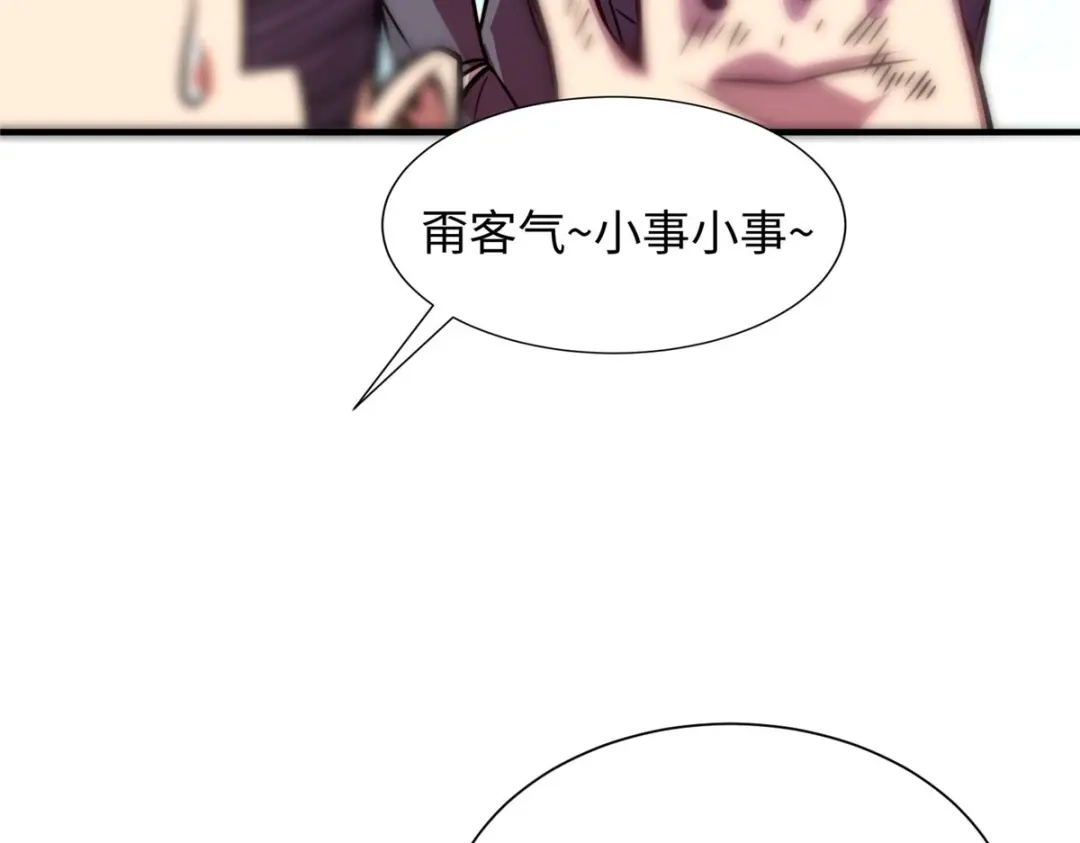 《黑卡》第61话 第74页