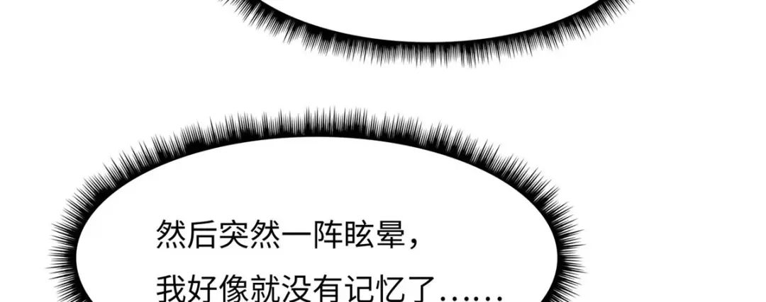 《黑卡》第61话 第13页