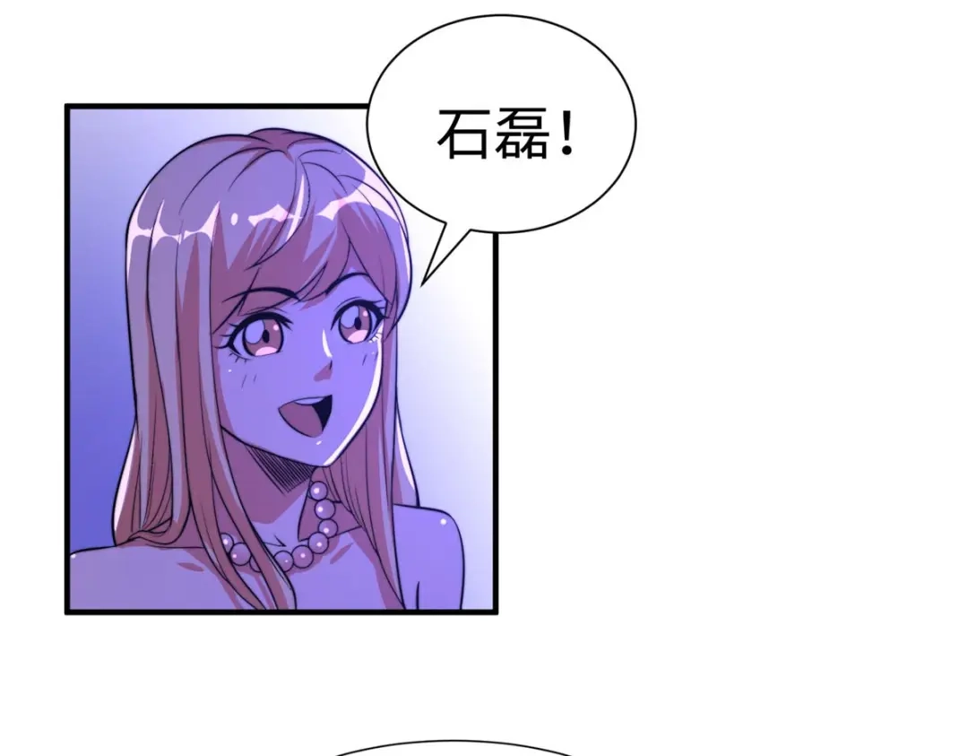 《黑卡》第61话 第60页