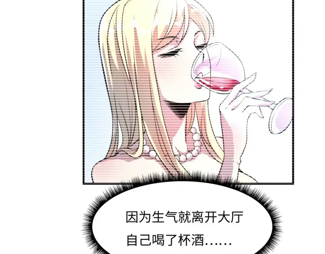 《黑卡》第61话 第12页