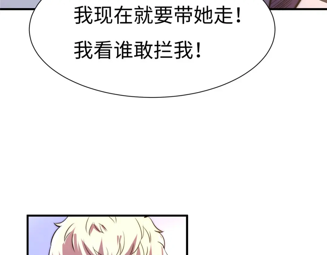 《黑卡》第61话 第125页