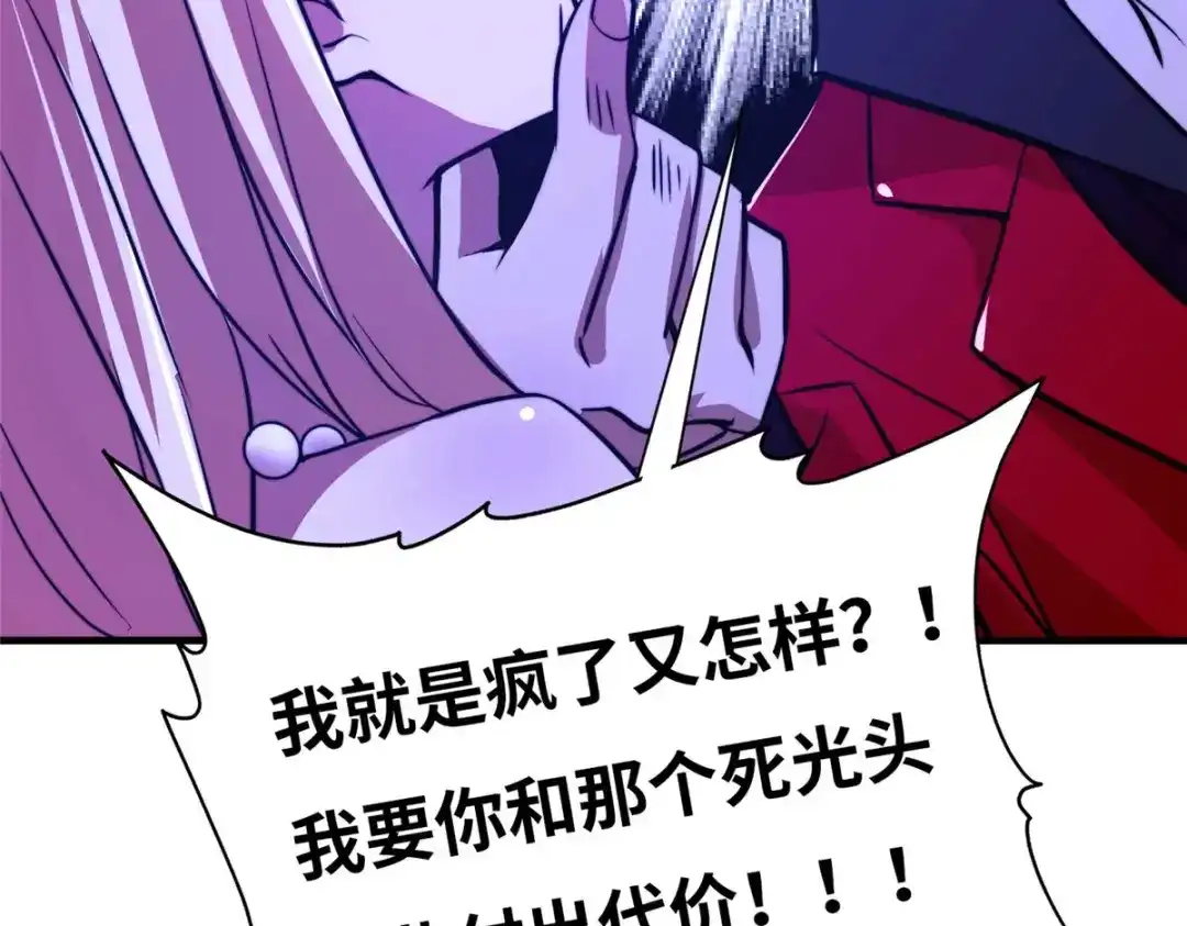 《黑卡》第61话 第40页