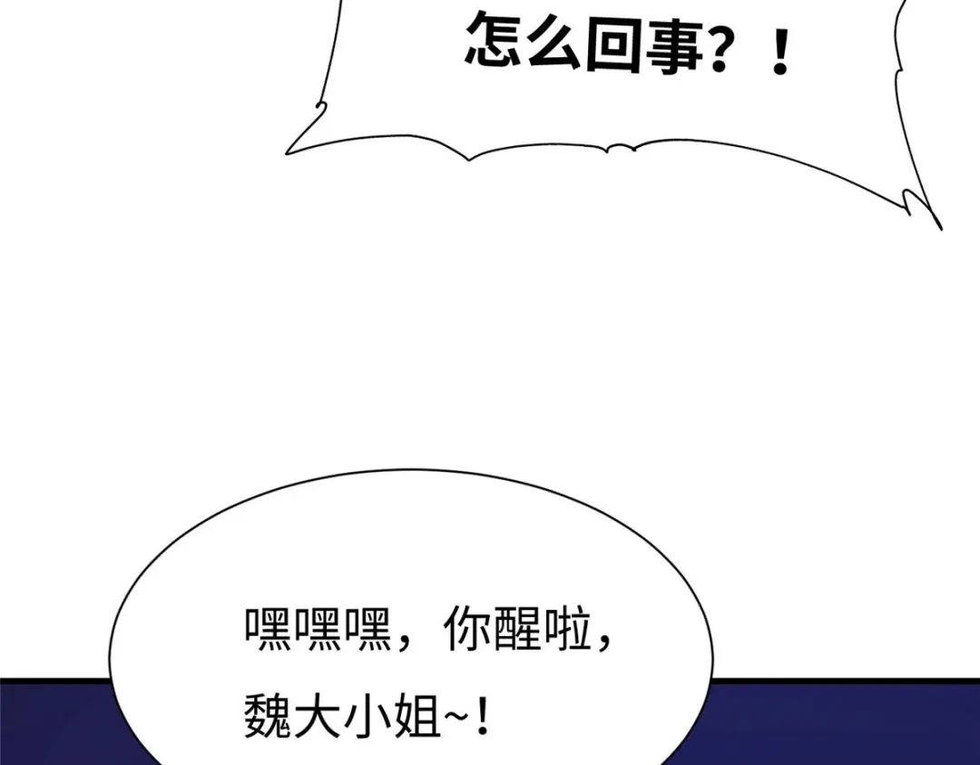 《黑卡》第61话 第24页
