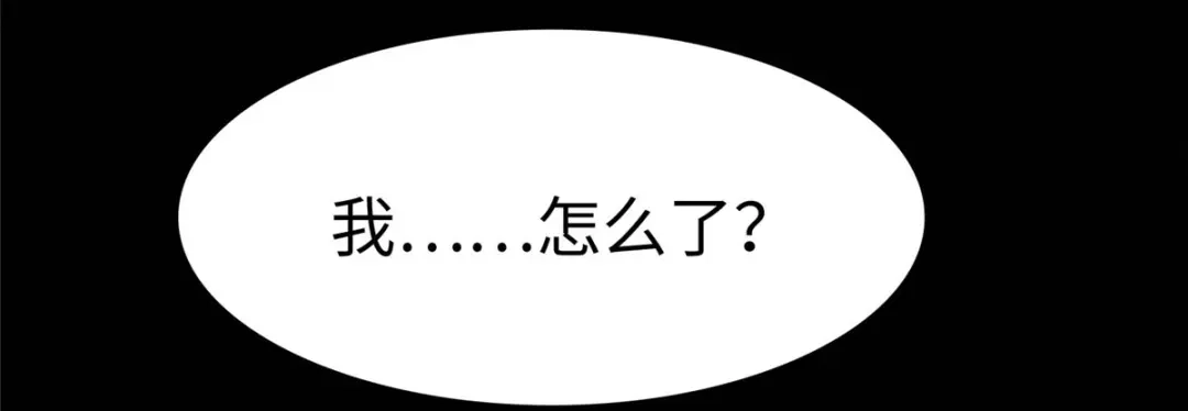 《黑卡》第61话 第2页