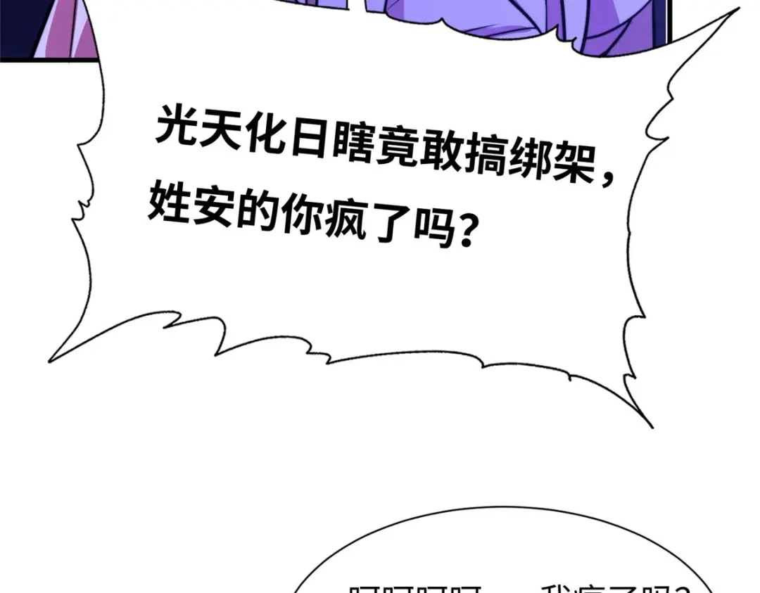 《黑卡》第61话 第34页